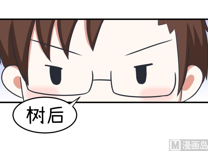 《超级污敌萝小莉》番外篇（六） 第29页