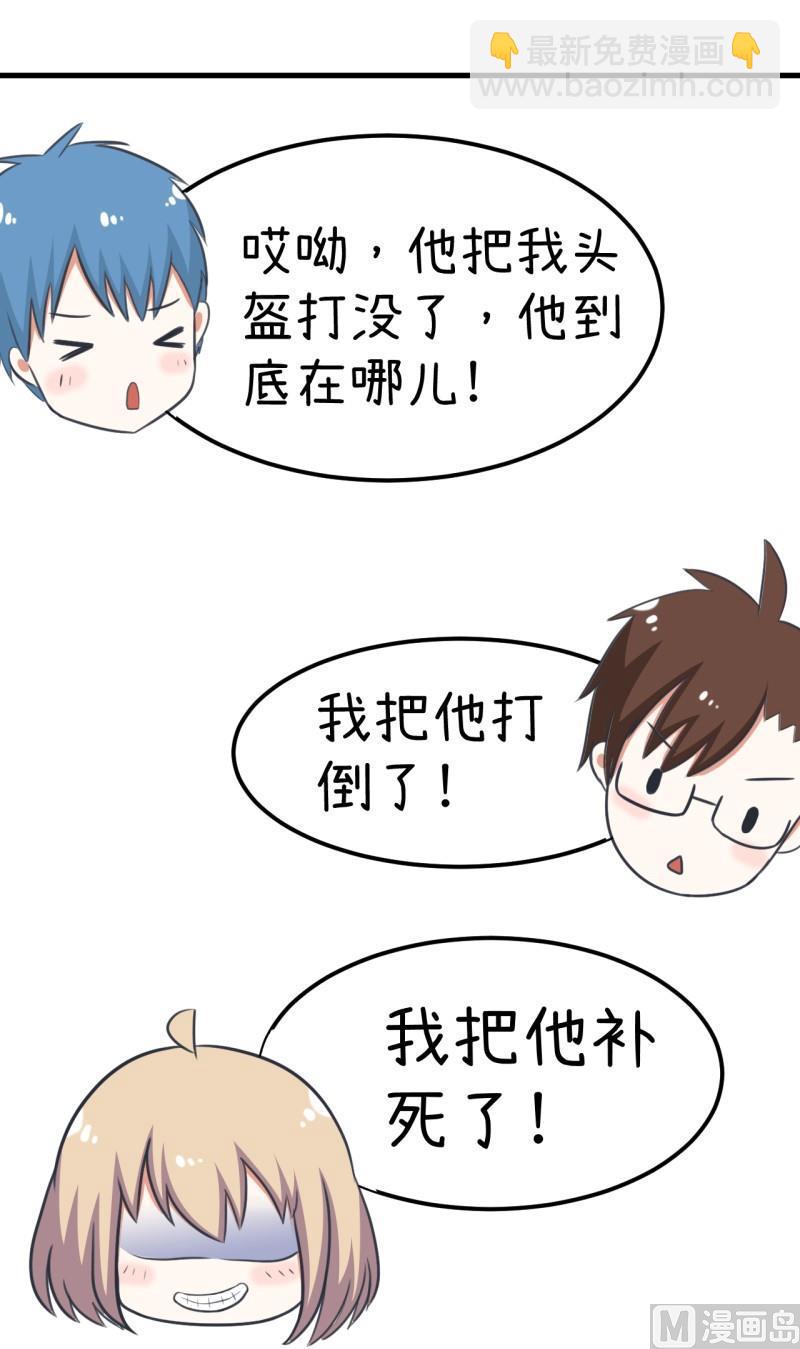 《超级污敌萝小莉》番外篇（六） 第30页