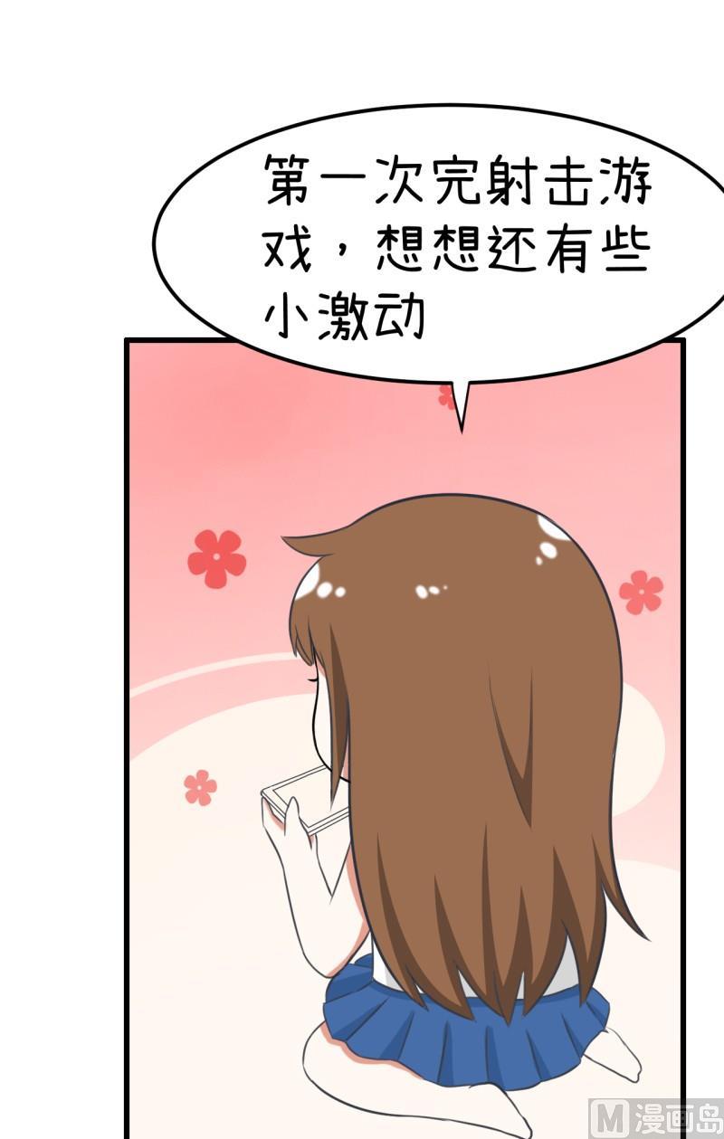 《超级污敌萝小莉》番外篇（六） 第3页
