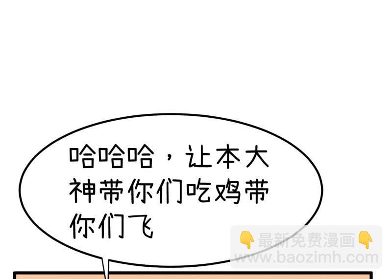 《超级污敌萝小莉》番外篇（六） 第4页