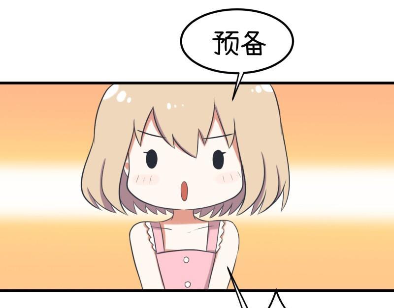 《超级污敌萝小莉》番外篇（六） 第7页