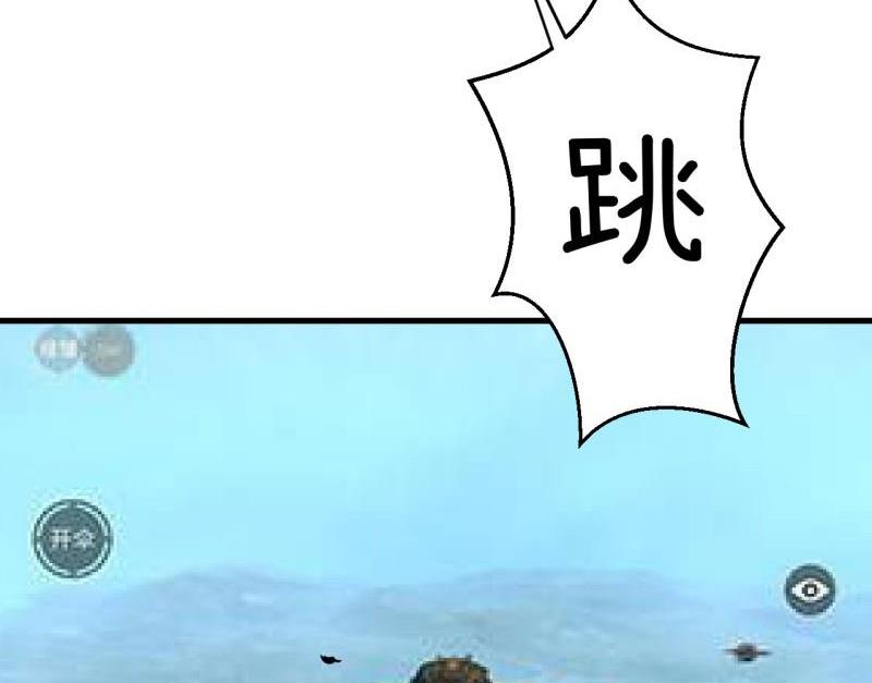 《超级污敌萝小莉》番外篇（六） 第8页