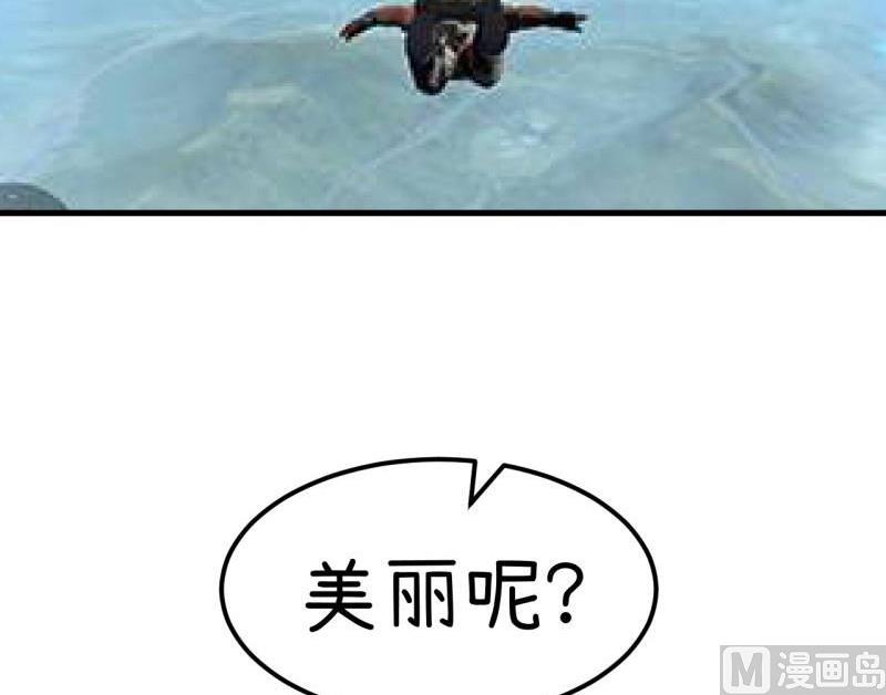 《超级污敌萝小莉》番外篇（六） 第9页