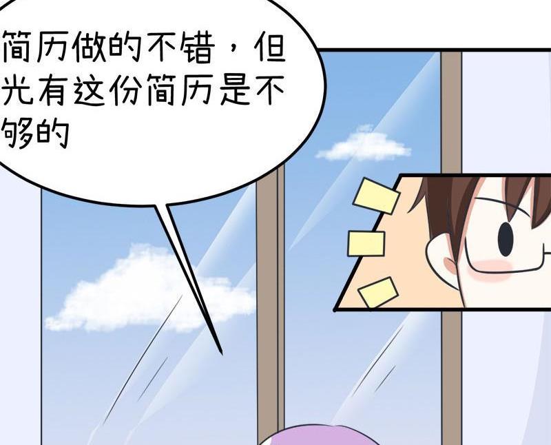《超级污敌萝小莉》番外篇（八） 第12页