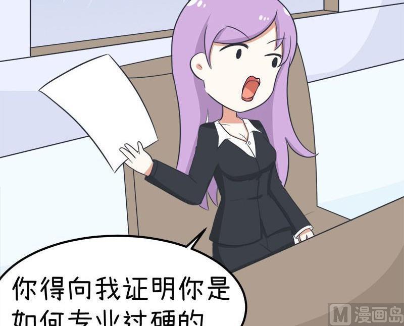 《超级污敌萝小莉》番外篇（八） 第13页