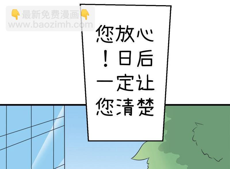 《超级污敌萝小莉》番外篇（八） 第14页