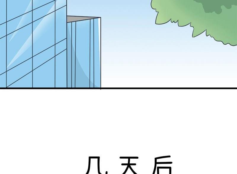 《超级污敌萝小莉》番外篇（八） 第15页
