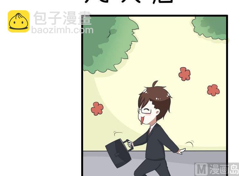 《超级污敌萝小莉》番外篇（八） 第16页