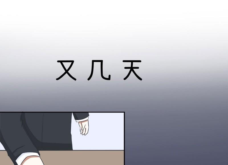 《超级污敌萝小莉》番外篇（八） 第17页