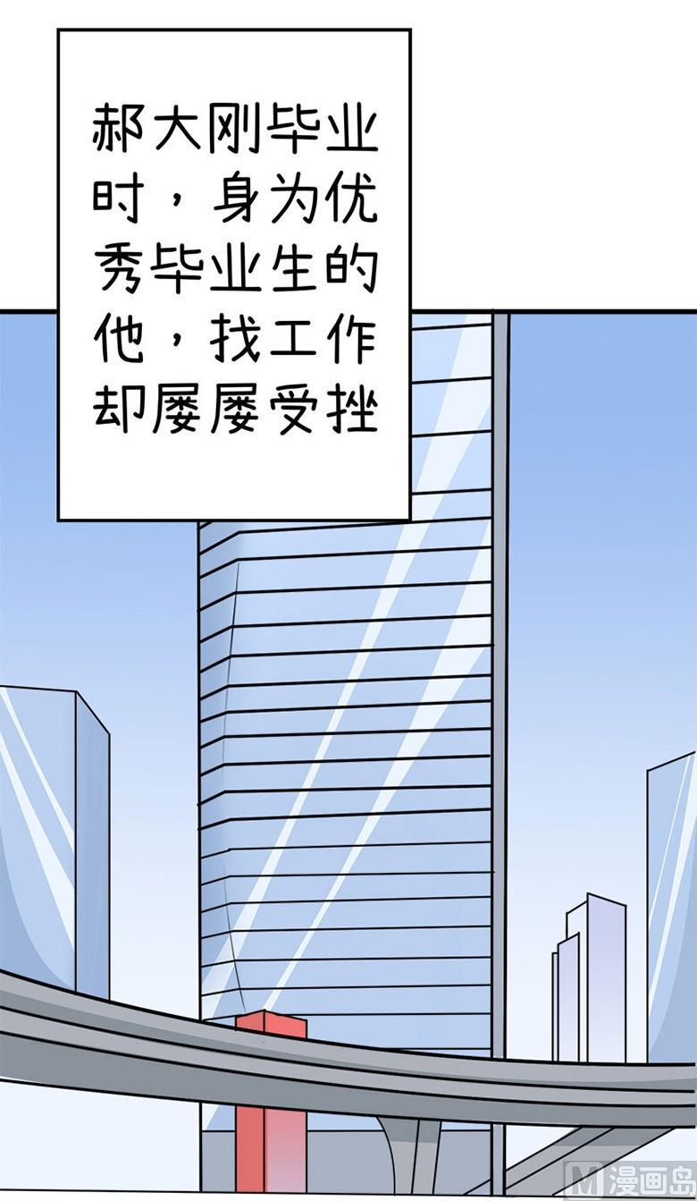 《超级污敌萝小莉》番外篇（八） 第2页