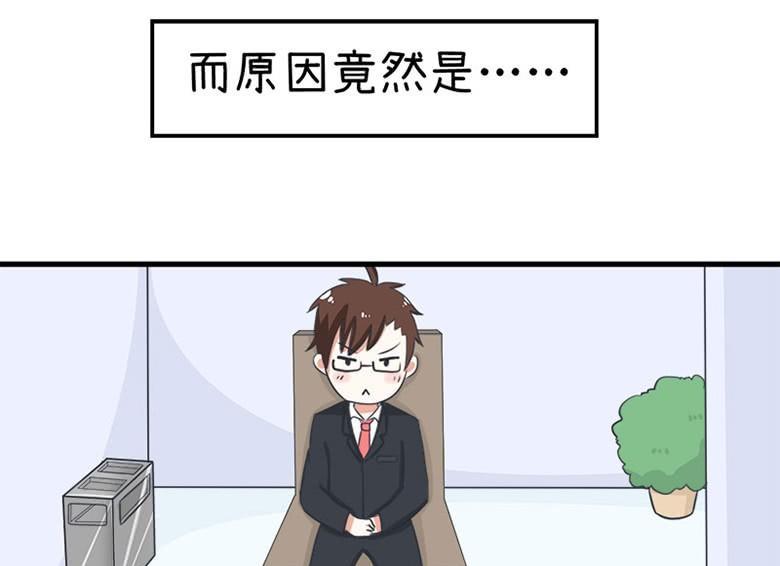 《超级污敌萝小莉》番外篇（八） 第3页