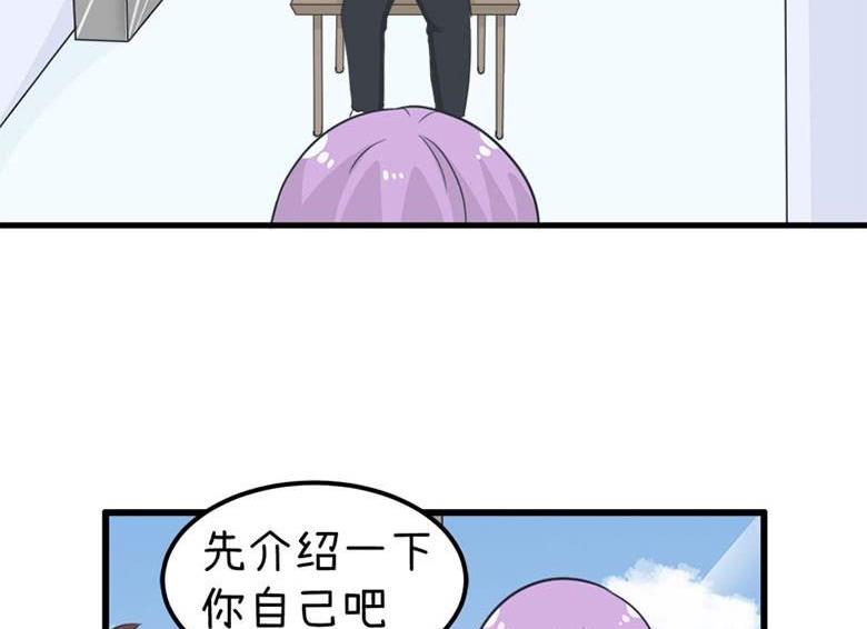 《超级污敌萝小莉》番外篇（八） 第4页