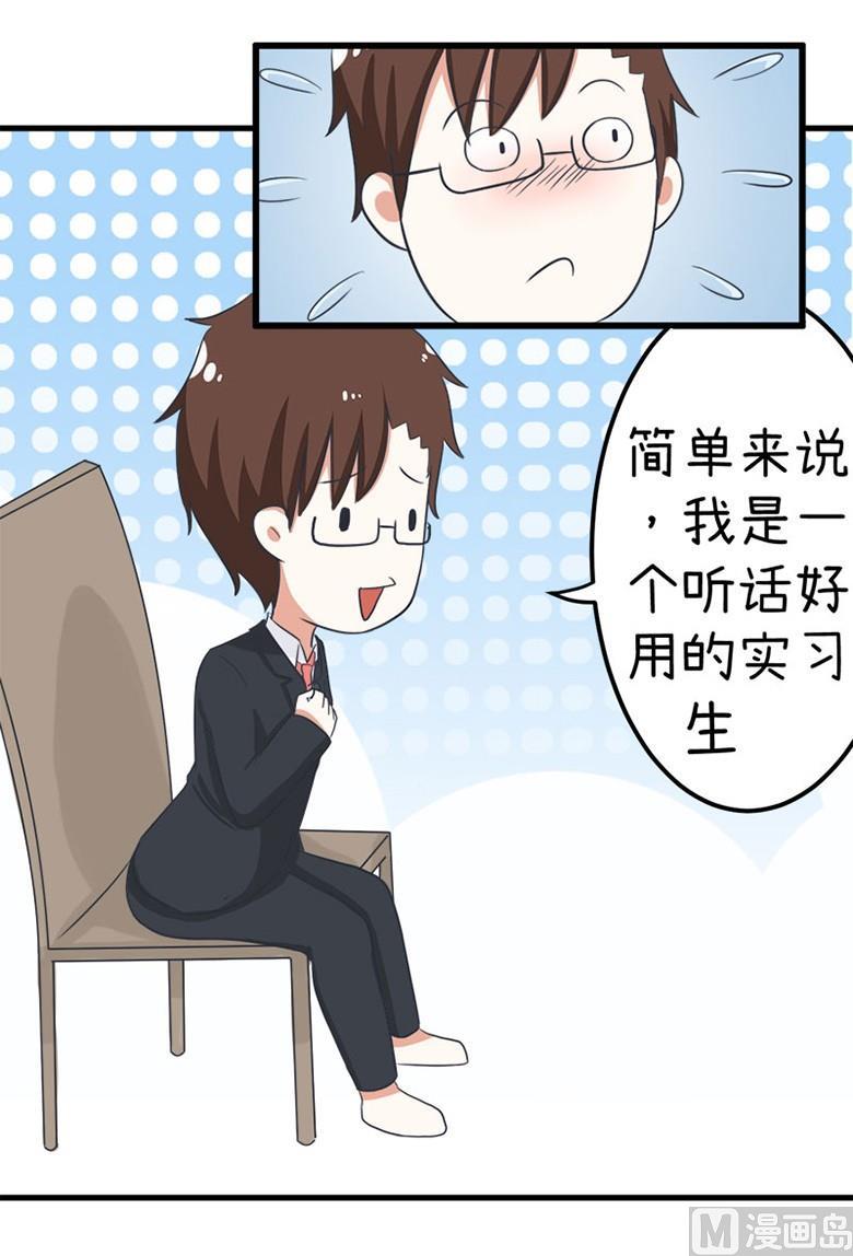 《超级污敌萝小莉》番外篇（八） 第6页