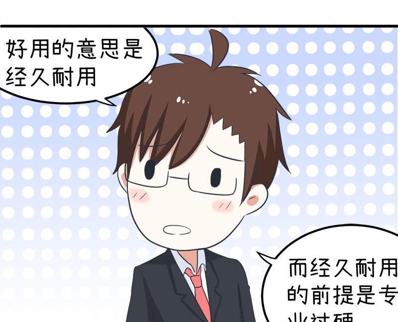 《超级污敌萝小莉》番外篇（八） 第8页