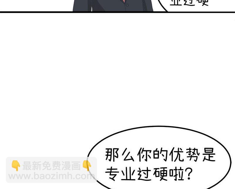 《超级污敌萝小莉》番外篇（八） 第9页