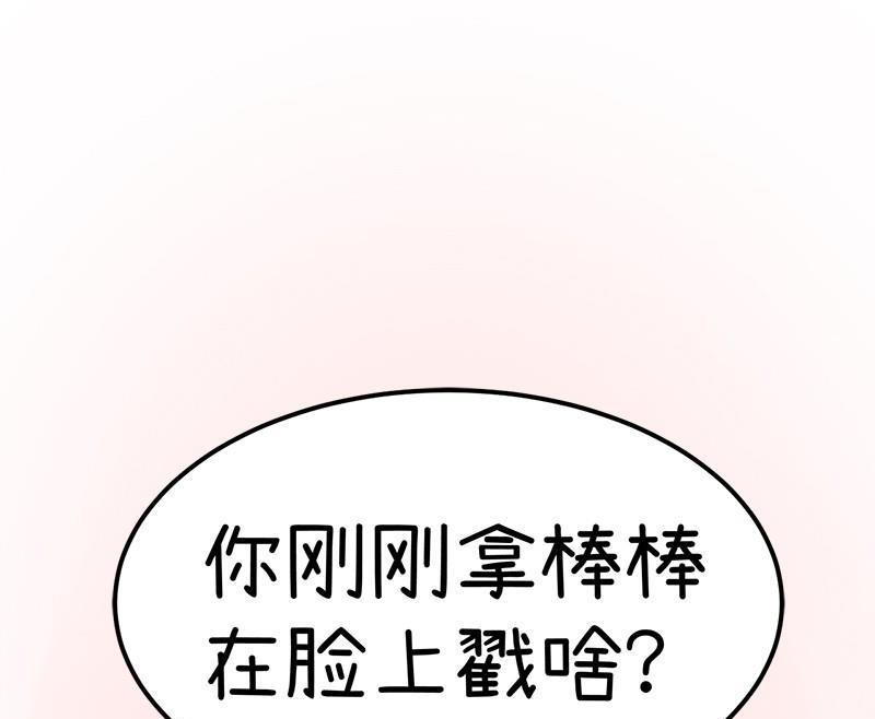 《超级污敌萝小莉》番外篇（五） 第10页