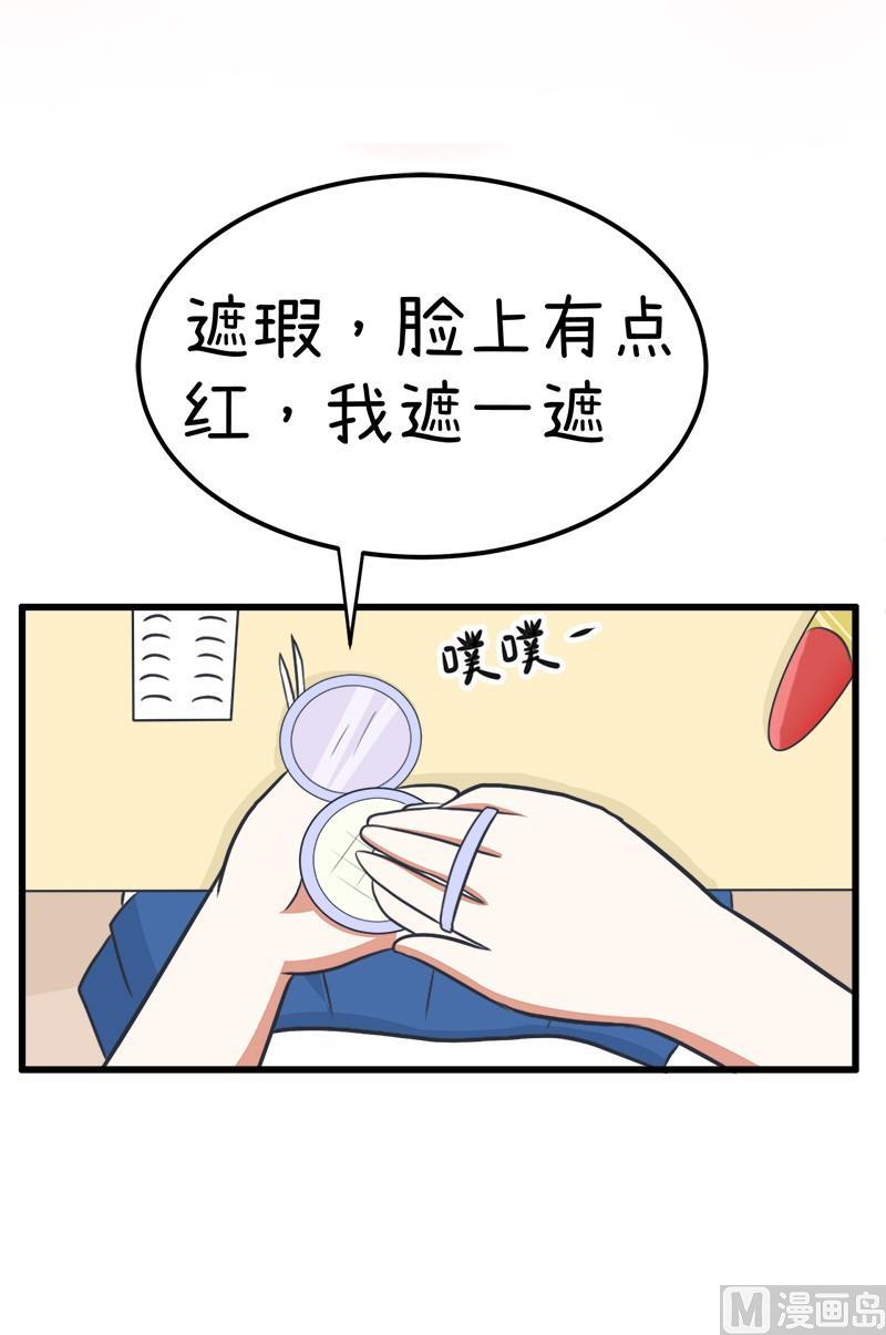 《超级污敌萝小莉》番外篇（五） 第13页