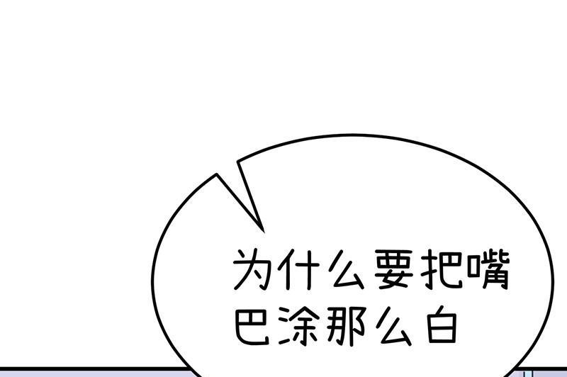 《超级污敌萝小莉》番外篇（五） 第15页