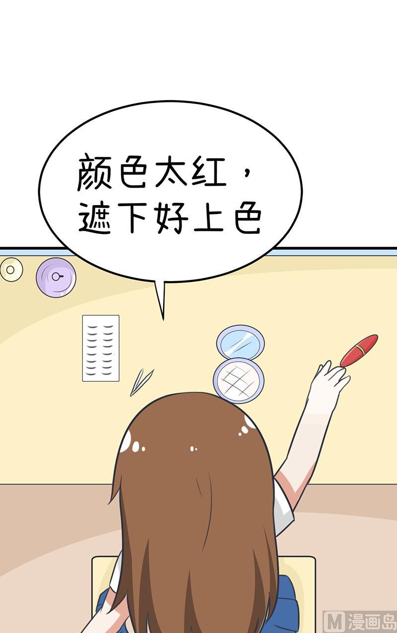 《超级污敌萝小莉》番外篇（五） 第18页