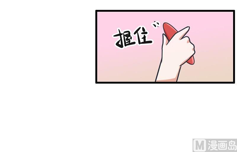 《超级污敌萝小莉》番外篇（五） 第19页