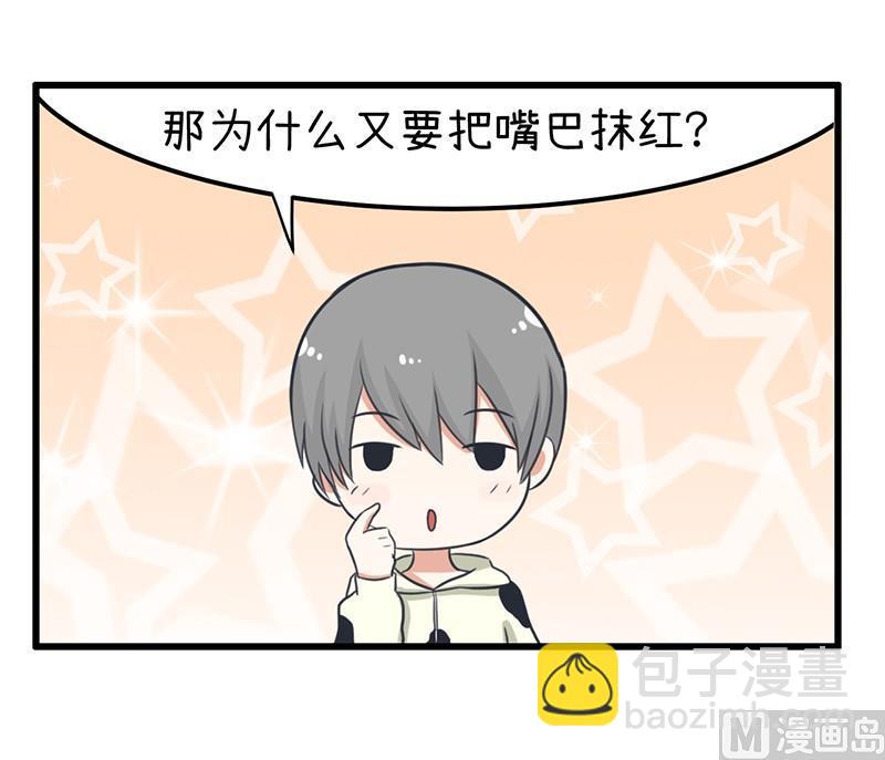 《超级污敌萝小莉》番外篇（五） 第20页
