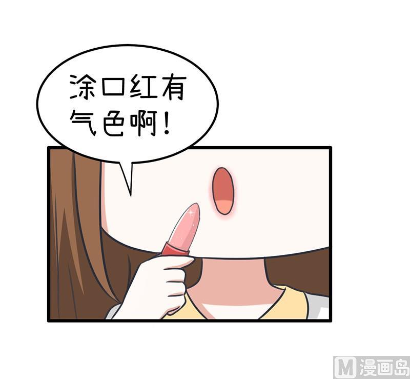 《超级污敌萝小莉》番外篇（五） 第21页