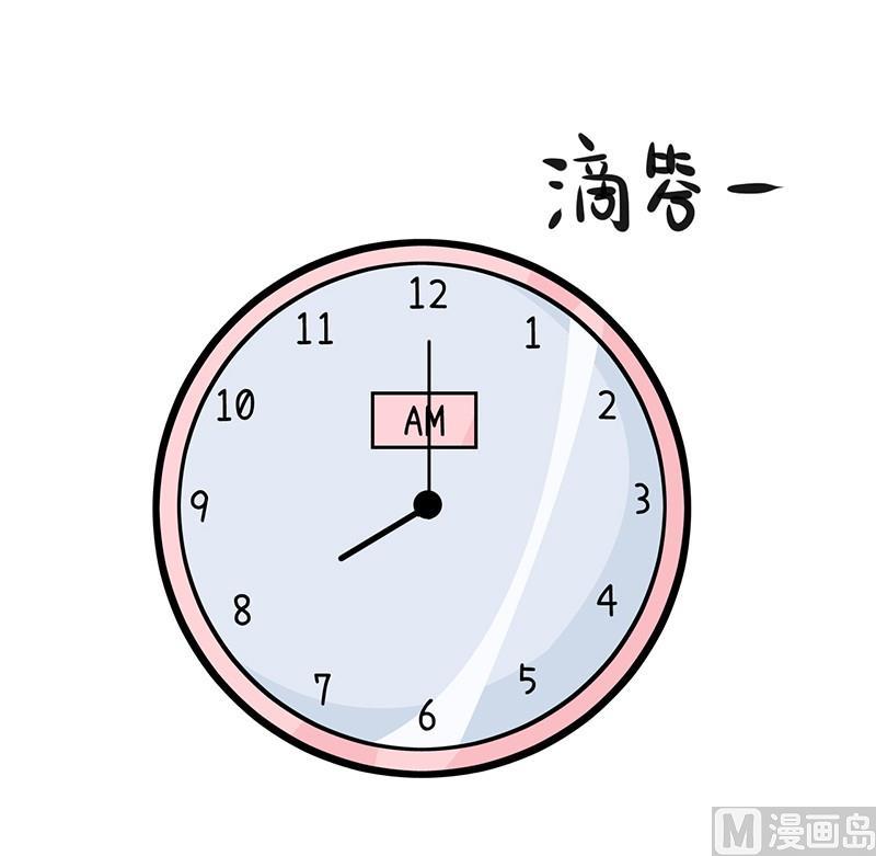 《超级污敌萝小莉》番外篇（五） 第23页