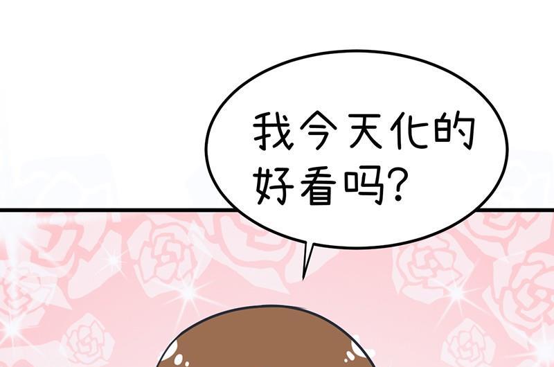《超级污敌萝小莉》番外篇（五） 第24页