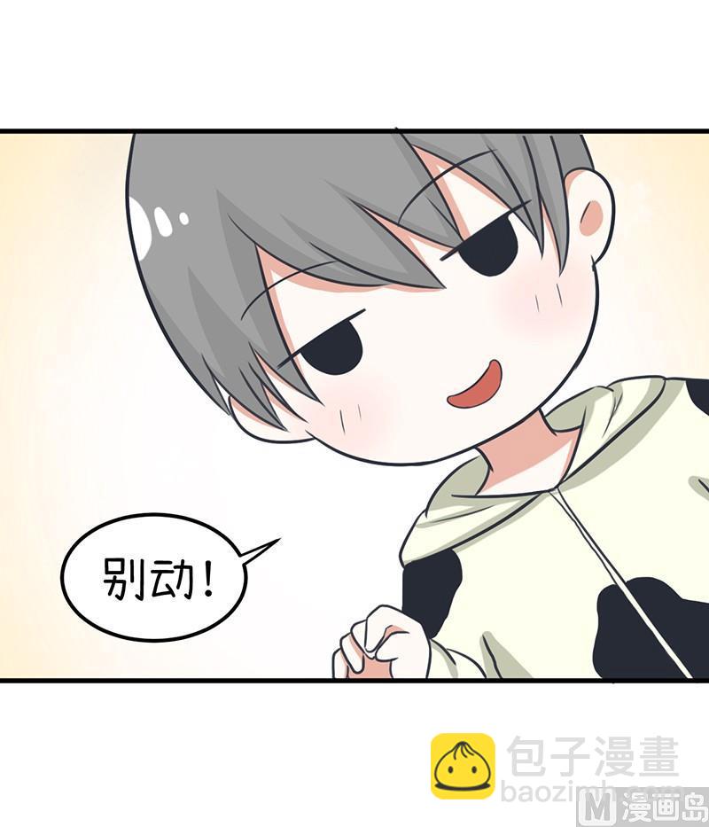 《超级污敌萝小莉》番外篇（五） 第27页
