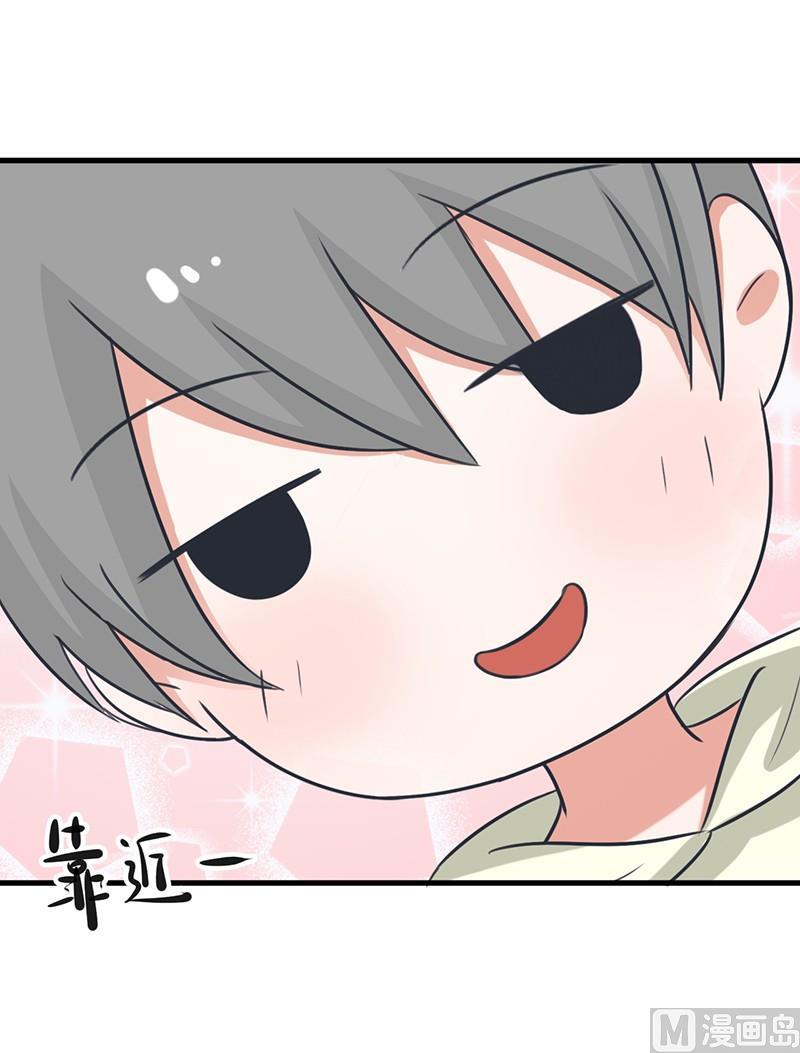 《超级污敌萝小莉》番外篇（五） 第29页