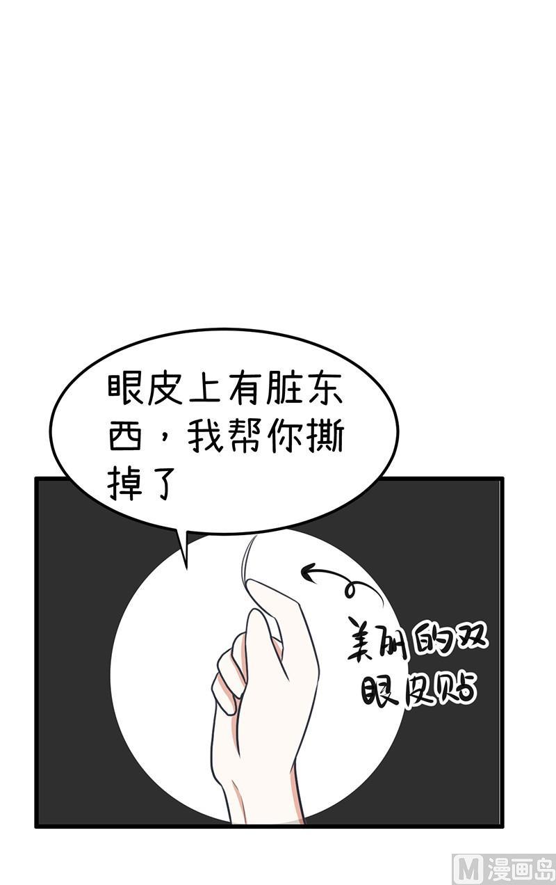 《超级污敌萝小莉》番外篇（五） 第31页