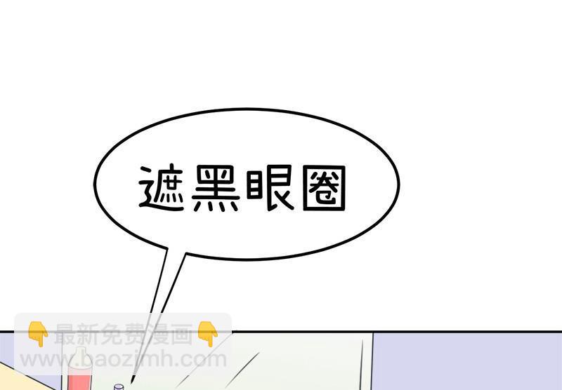 《超级污敌萝小莉》番外篇（五） 第5页