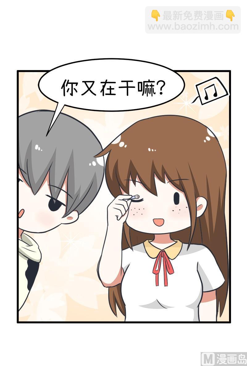 《超级污敌萝小莉》番外篇（五） 第8页