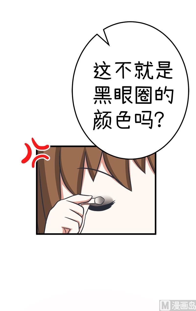 《超级污敌萝小莉》番外篇（五） 第9页