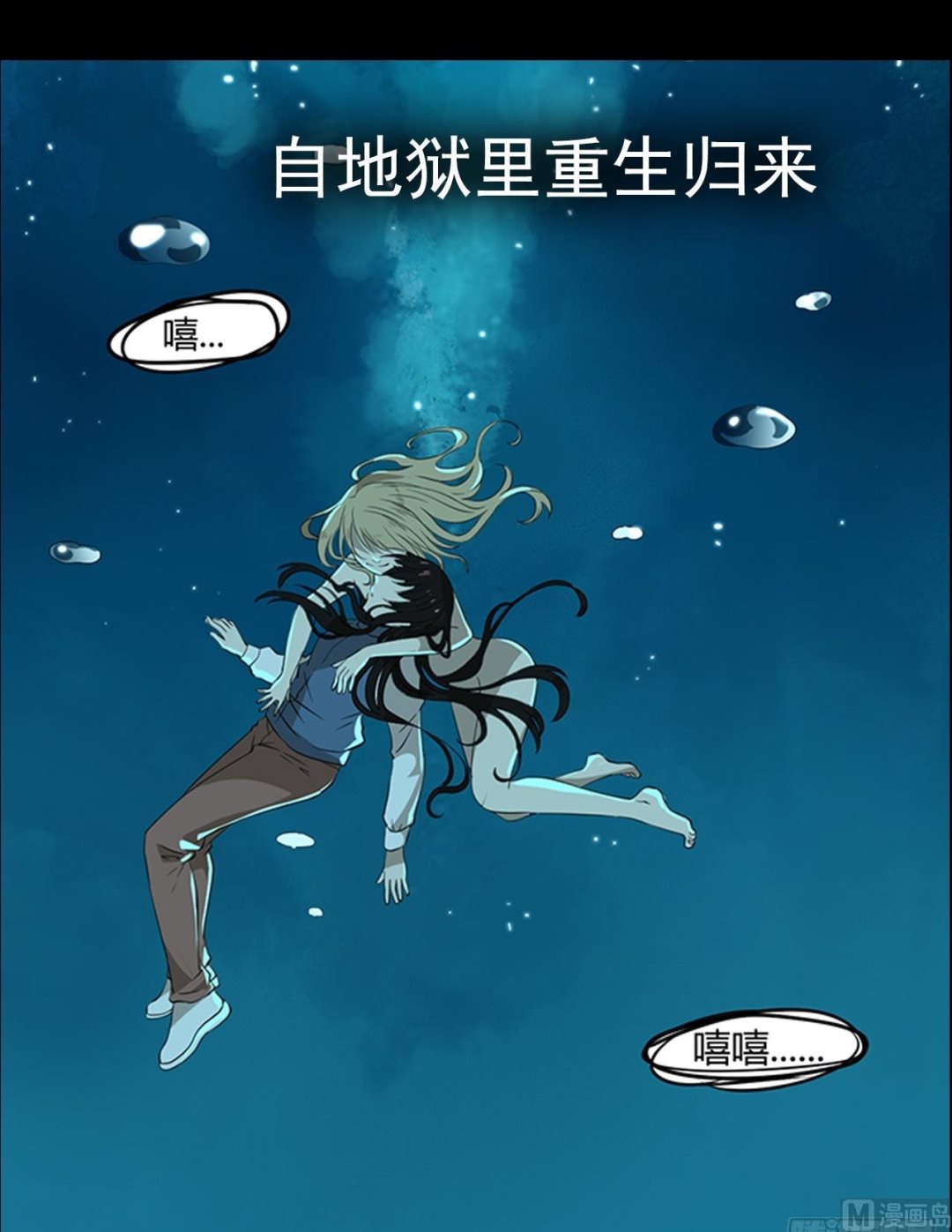《超级污敌萝小莉》宣传 第10页