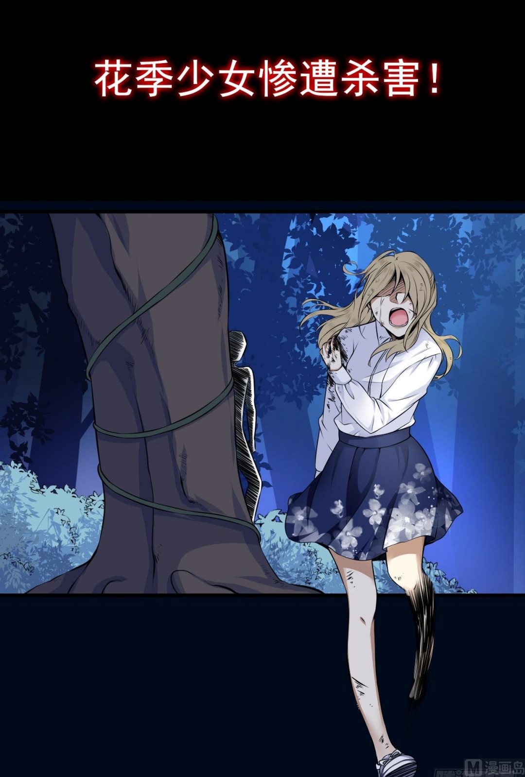 《超级污敌萝小莉》宣传 第1页
