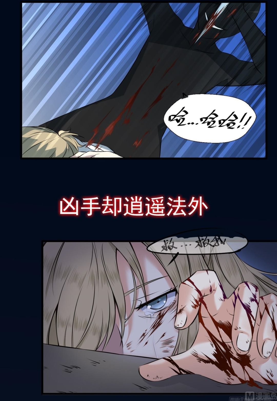 《超级污敌萝小莉》宣传 第2页