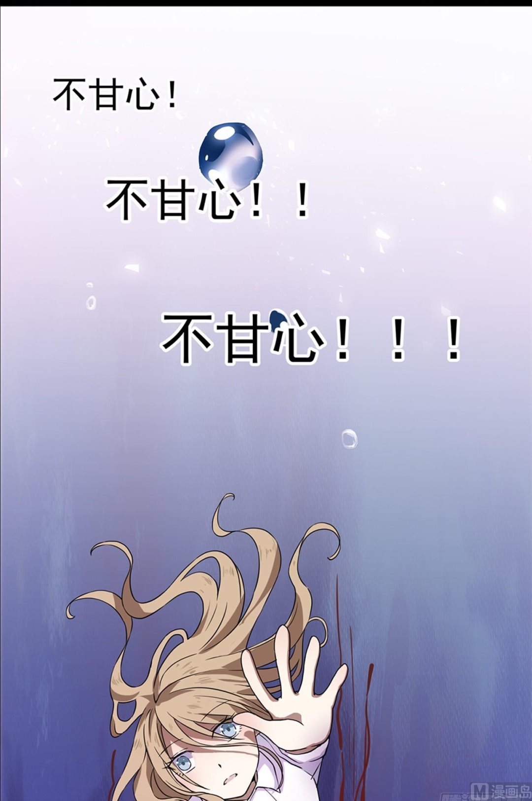 《超级污敌萝小莉》宣传 第6页