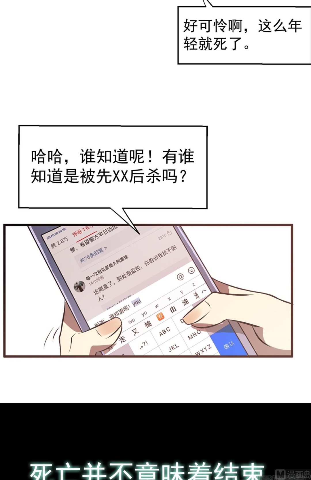 《超级污敌萝小莉》宣传 第9页