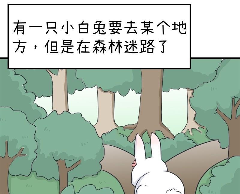 《超级污敌萝小莉》番外篇（九） 第10页