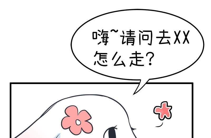 《超级污敌萝小莉》番外篇（九） 第13页