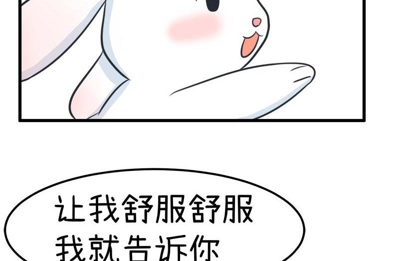 《超级污敌萝小莉》番外篇（九） 第14页
