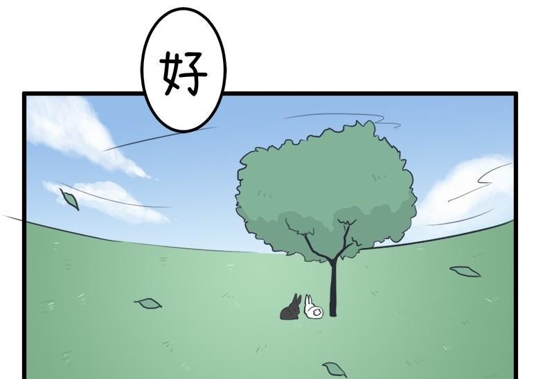 《超级污敌萝小莉》番外篇（九） 第16页