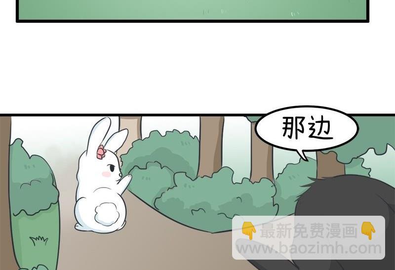 《超级污敌萝小莉》番外篇（九） 第17页