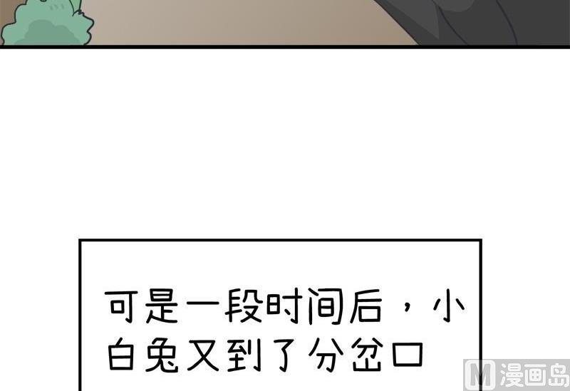 《超级污敌萝小莉》番外篇（九） 第18页