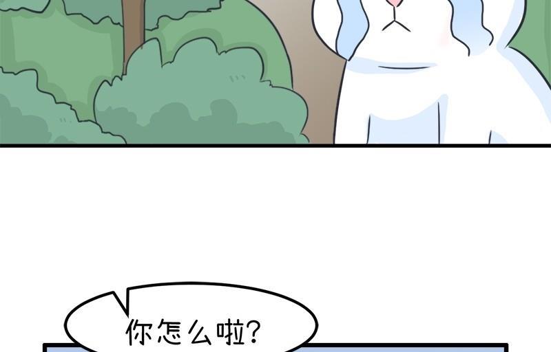 《超级污敌萝小莉》番外篇（九） 第20页