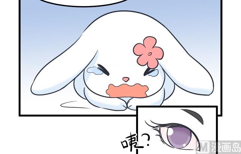《超级污敌萝小莉》番外篇（九） 第21页