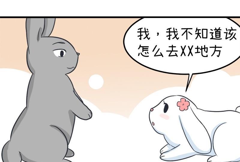 《超级污敌萝小莉》番外篇（九） 第22页