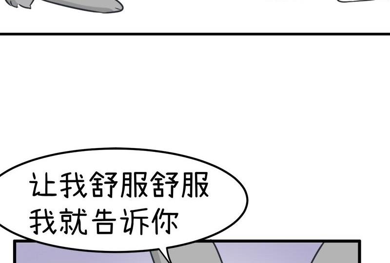 《超级污敌萝小莉》番外篇（九） 第23页