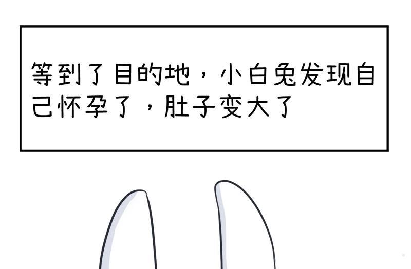 《超级污敌萝小莉》番外篇（九） 第25页